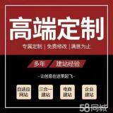 杭州上城企业网站建设与推广全攻略