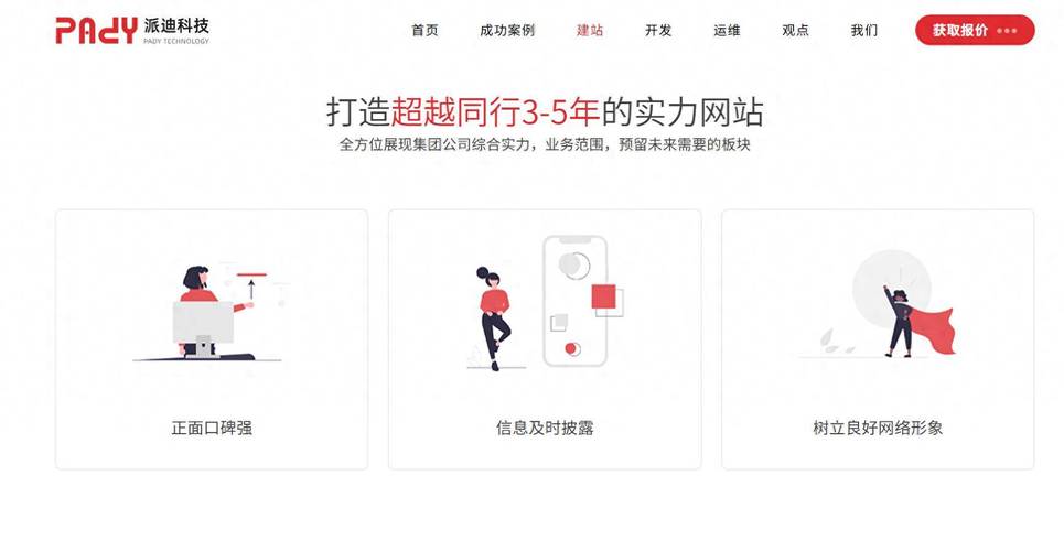 2026杭州网站建设公司哪家好?5家本地服务商参考